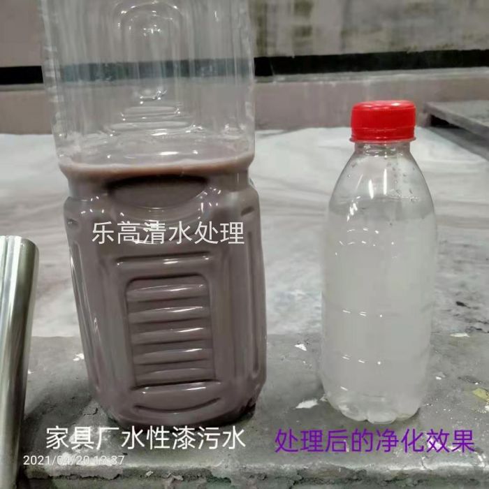 水性漆廢水凈化劑