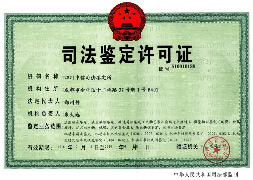 四川中信司法鑒定所專業親子鑒定為您解決黑戶口問題